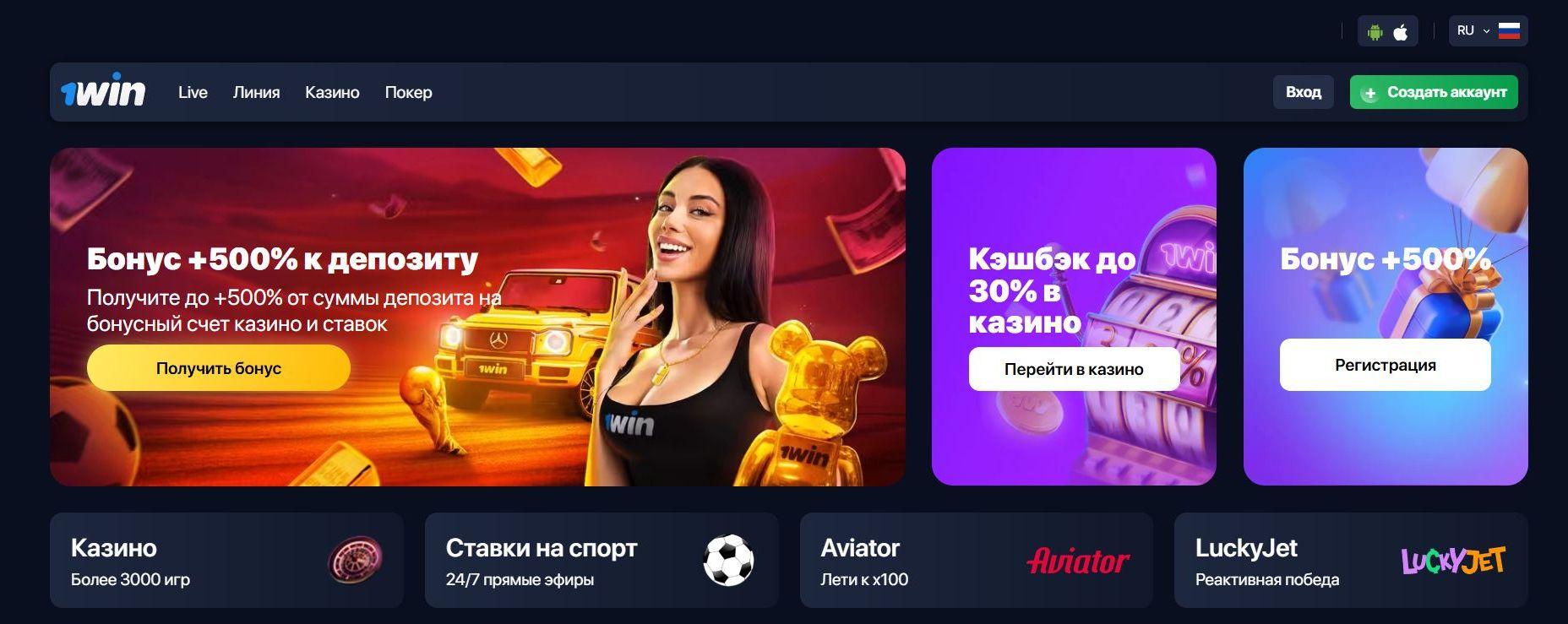 Виды ставок и стратегии в казино 1Вин: как выиграть, используя умные подходы к ставкам