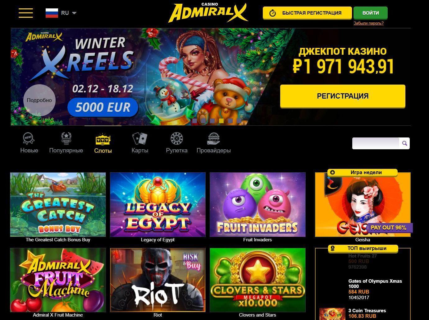 Мобильная версия казино Admiral X: особенности интерфейса и удобства для игроков