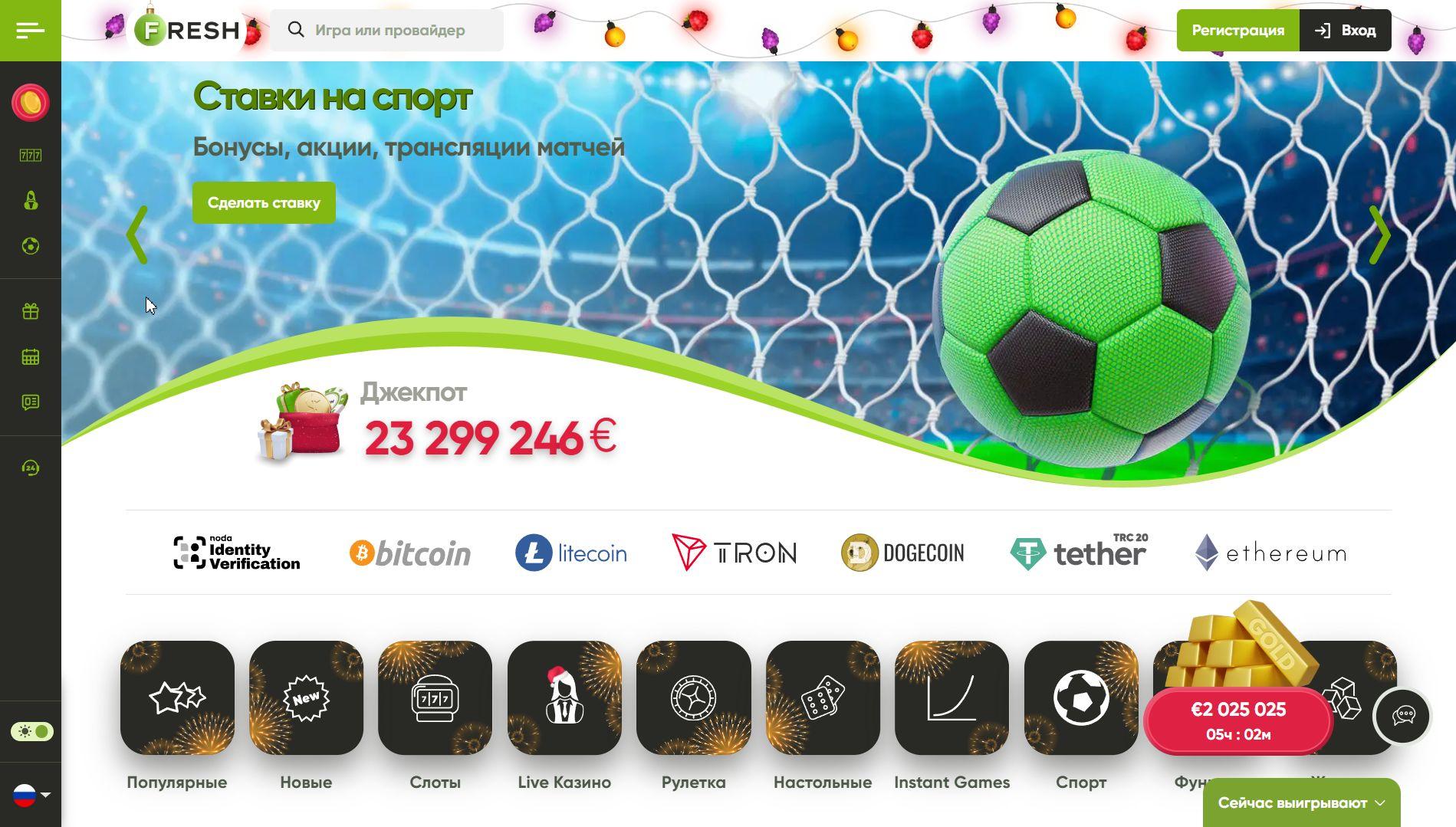 Почему стоит обратить внимание на предложения для новых игроков в казино Fresh?