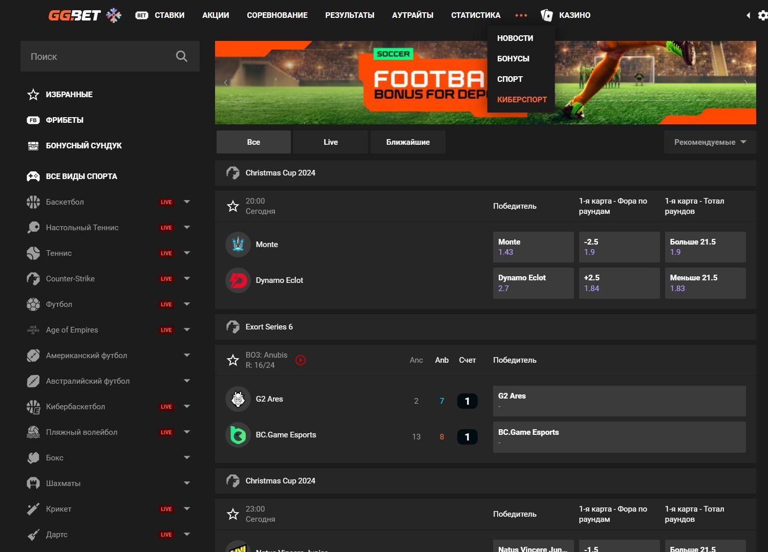 Как спортивные ставки и казино ГГБет интегрируются для улучшения опыта игроков