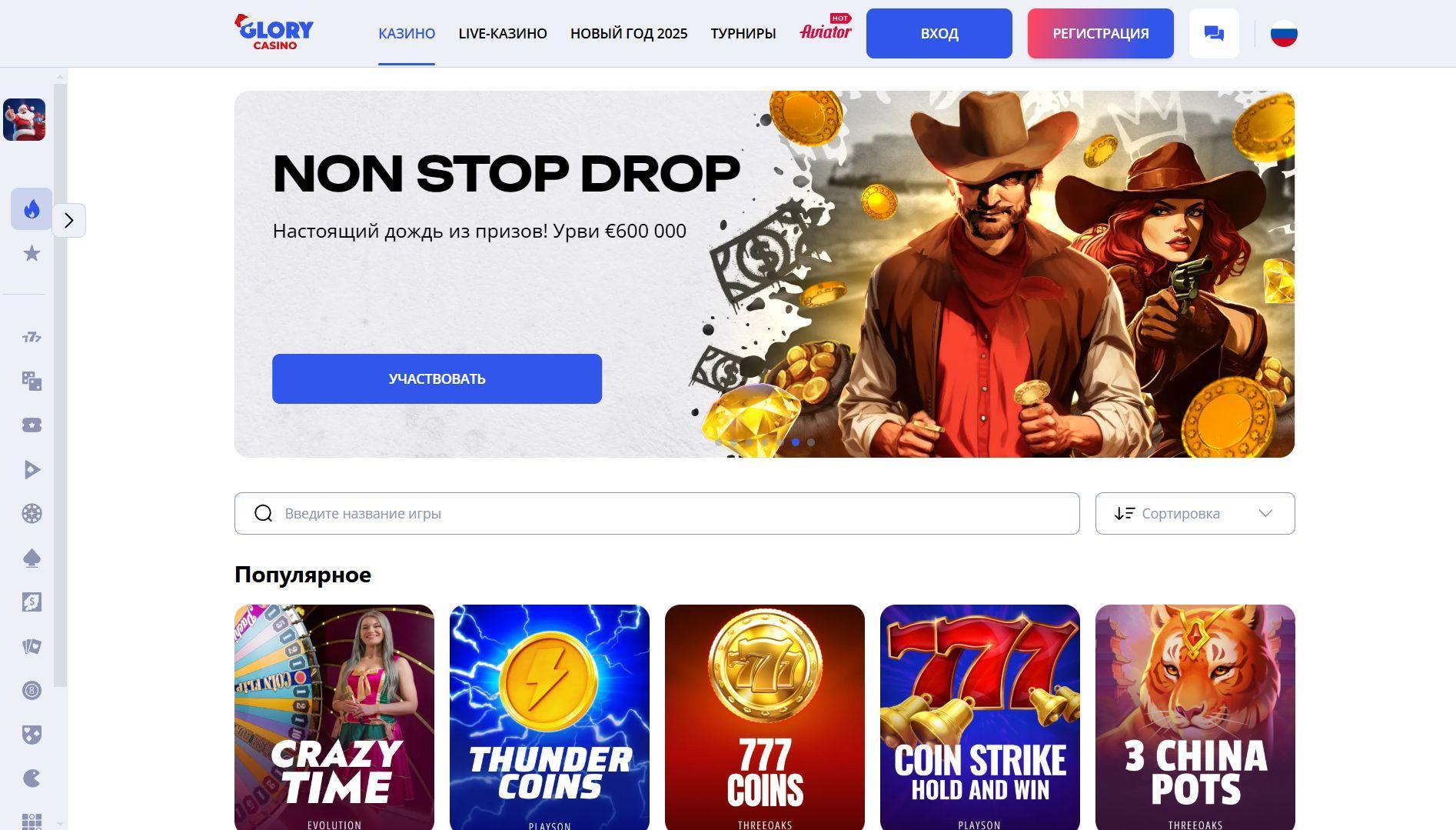 Рейтинг популярных слотов в казино Glory и их особенности: от классики до новинок