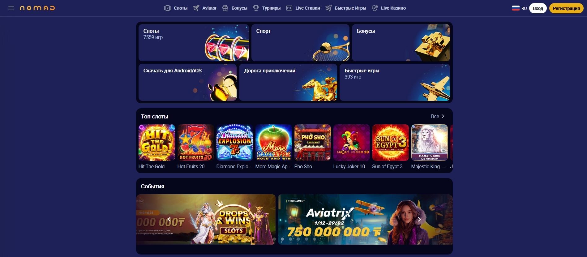 Как казино Номад поддерживает разнообразие платежных методов для игроков из Казахстана