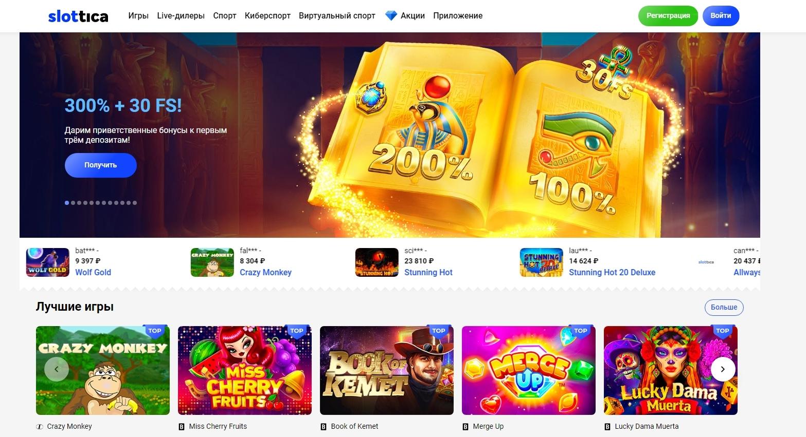 Как участвовать в акциях и турнирах казино Слоттика для увеличения шансов на победу