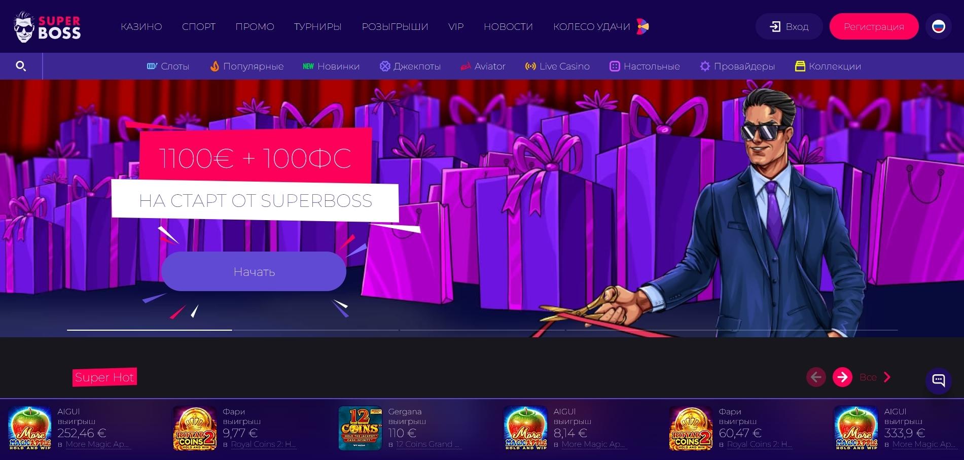Преимущества кэшбэк-системы казино Супер Босс: как получить возврат на проигранные ставки