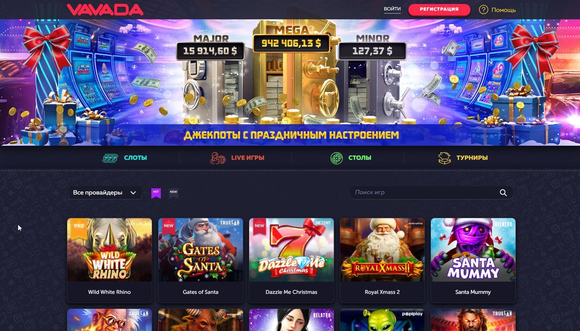 Как использовать бонусы и бесплатные вращения в казино Вавада для максимальных выигрышей