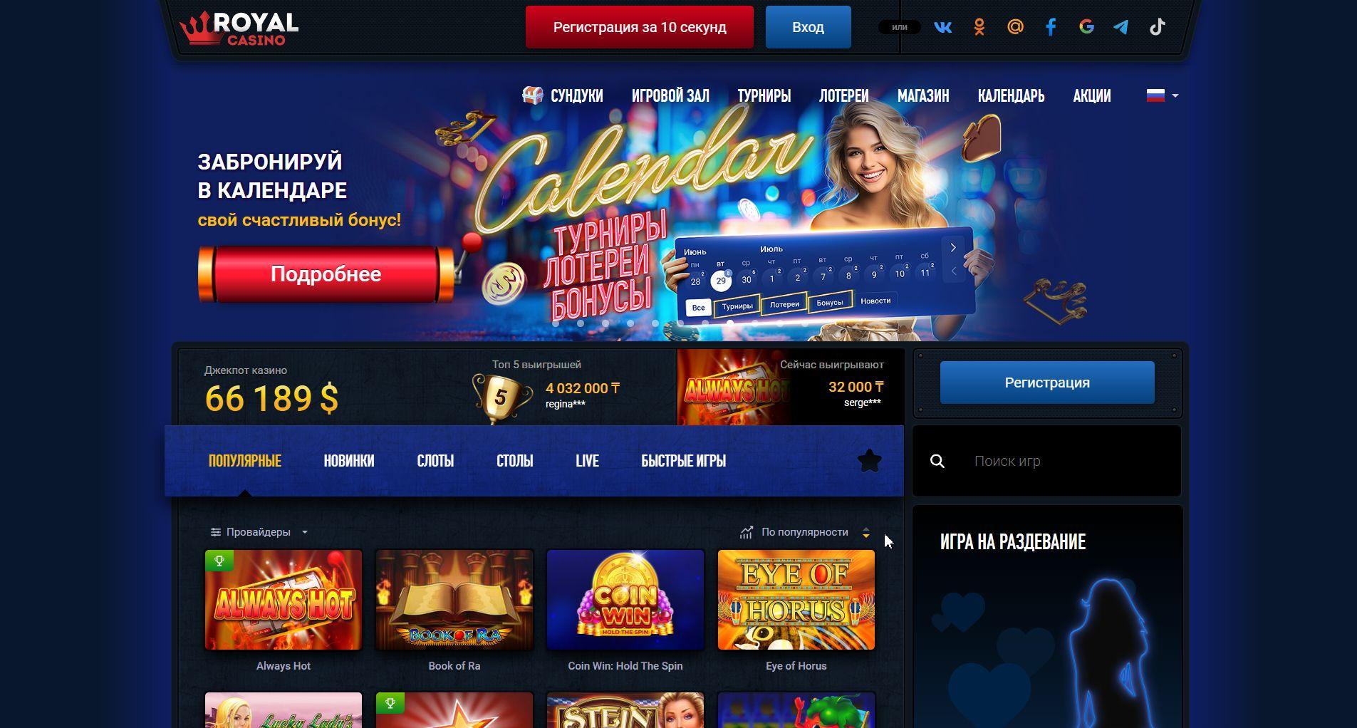 Почему игровые автоматы казино Вулкан Роял с прогрессивными джекпотами так популярны среди игроков